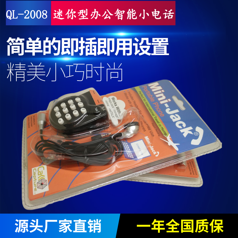 迷你型辦公電話會議電話