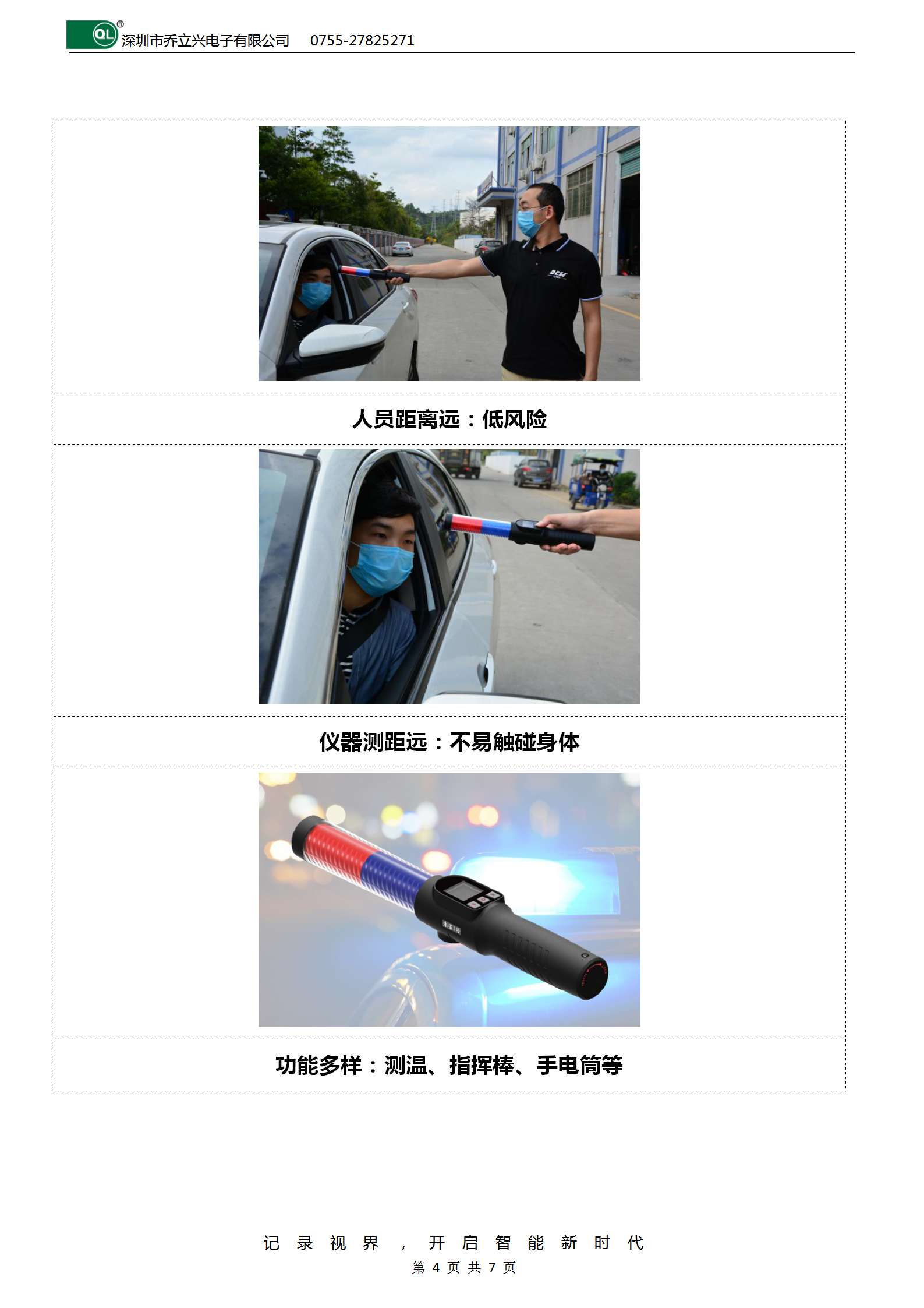 多功能指揮棒式酒精測(cè)試儀QL-A17_04.png