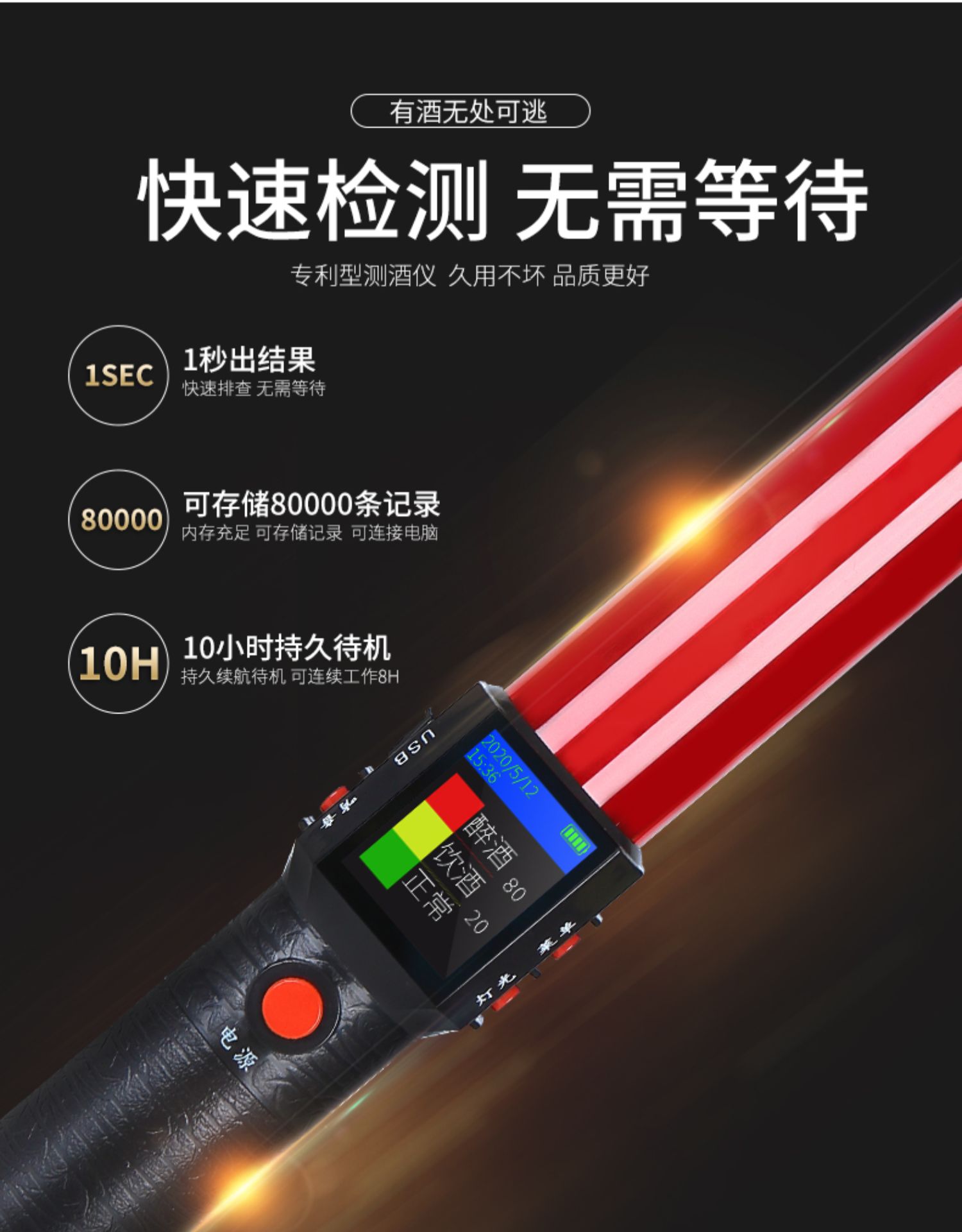 A12酒精測(cè)試棒3.jpg