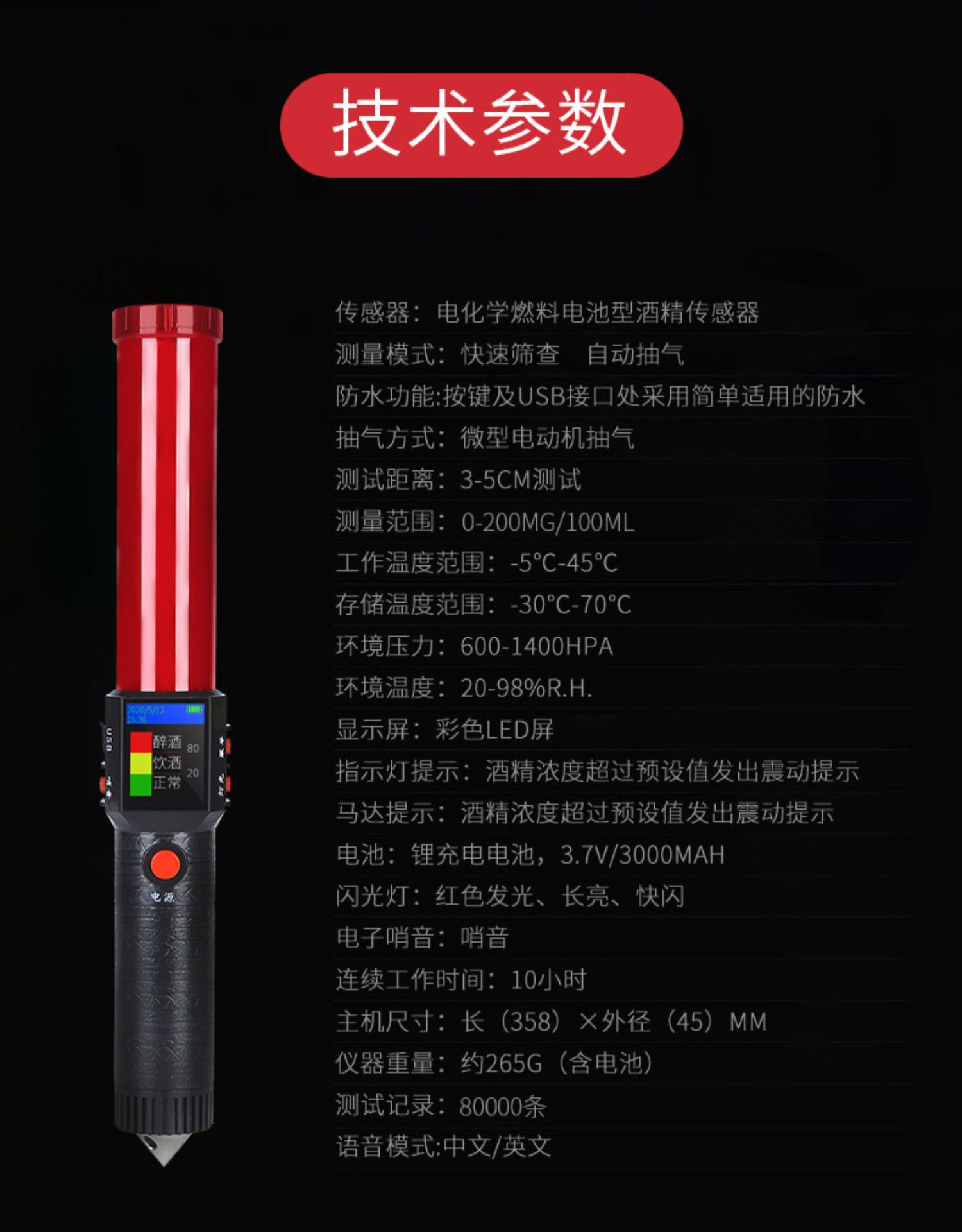 A12酒精測(cè)試棒14.jpg