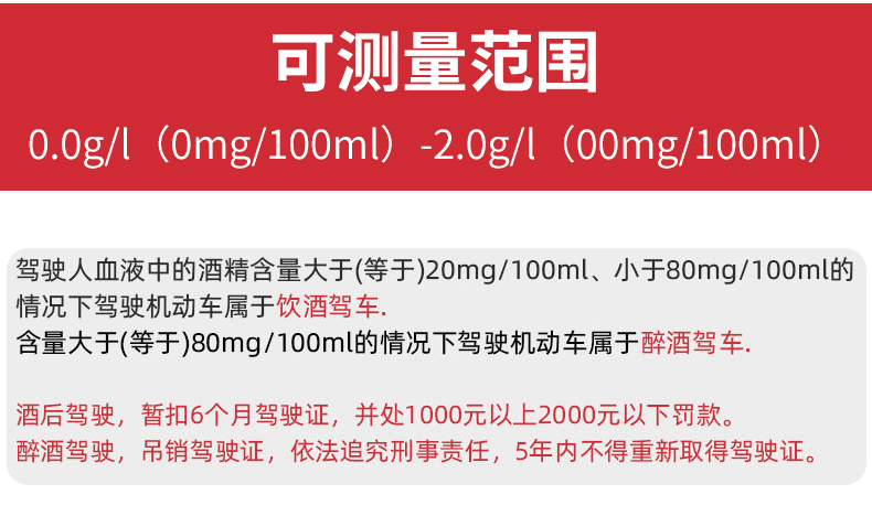 A12酒精測(cè)試棒15.jpg